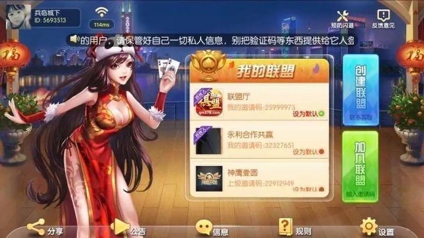 棋牌俱乐部联盟合伙人模式缩略图
