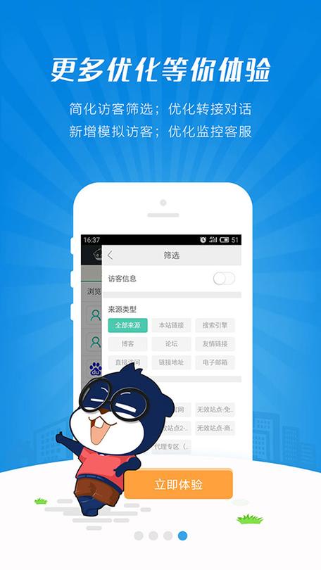 快商通app官方下载缩略图