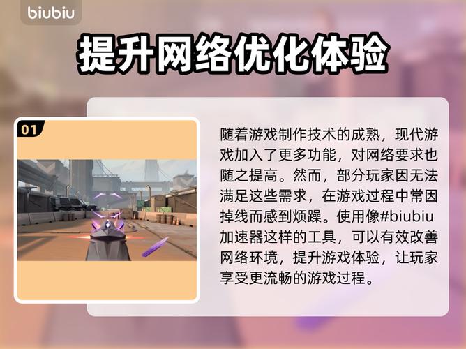 和平精英加速bug缩略图