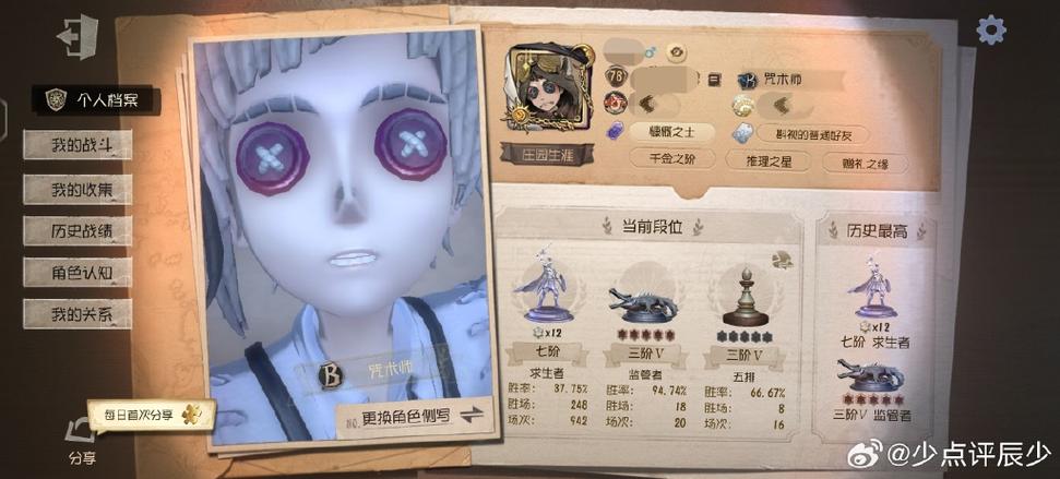 应用宝第五人格缩略图
