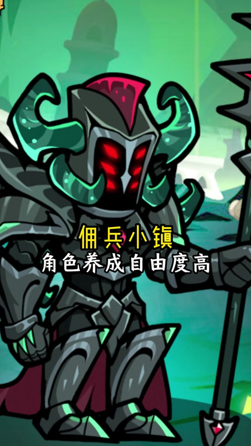 冒险佣兵团女神养成缩略图