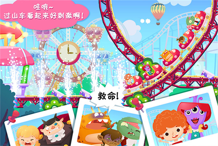 糖糖游乐园下载安装游戏截图
