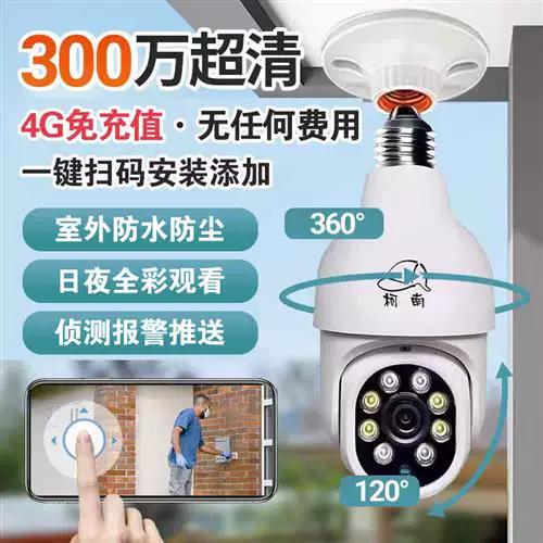 4g摄像头怎么连接wifi游戏截图