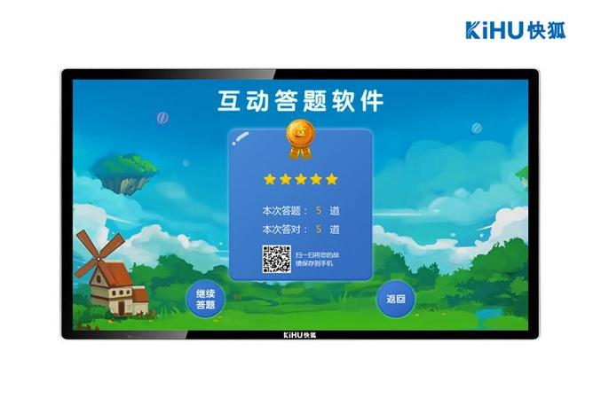 智能答题软件缩略图