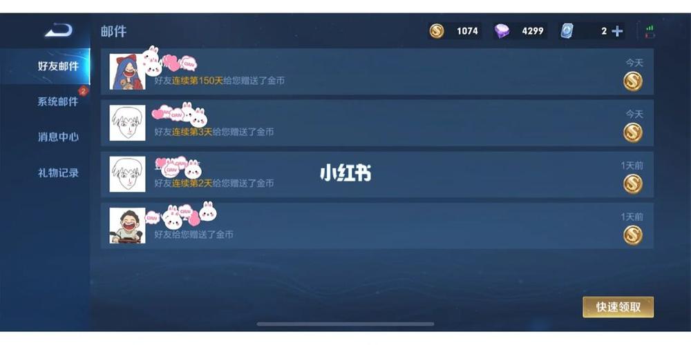 王者荣耀金币如何赠送好友缩略图