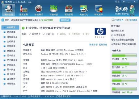 g31集成显卡性能游戏截图