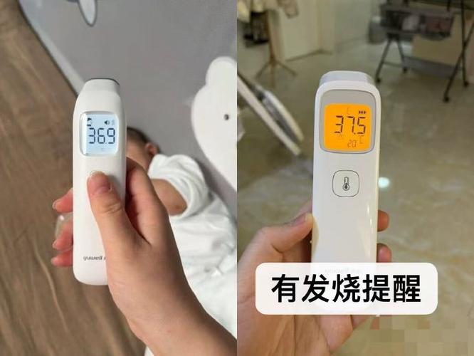 手机有没有测体温功能缩略图