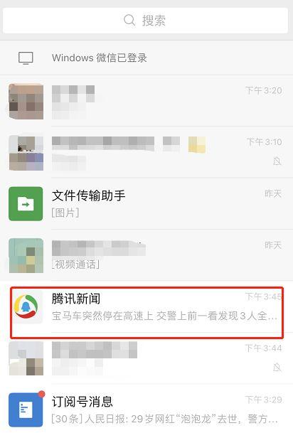 手机屏幕出现新闻怎么取消游戏截图