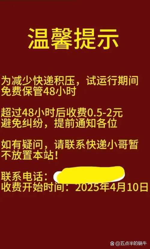 菜鸟驿站快递费贵游戏截图