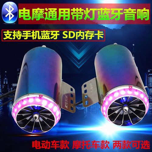 电动车上的低音炮一般多少钱缩略图