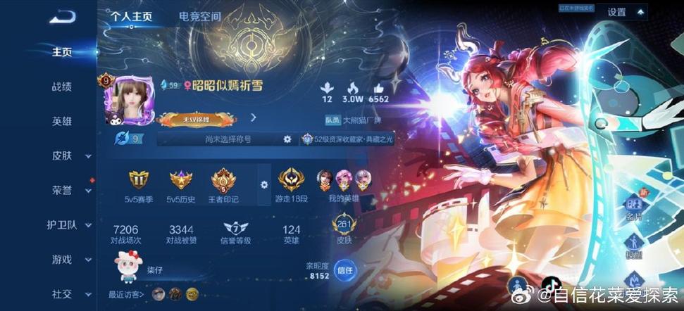王者荣耀赠送好友皮肤缩略图