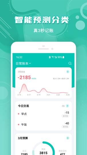 薄荷接单平台游戏截图