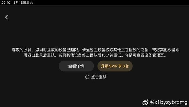 腾讯视频现在不能截屏了吗缩略图