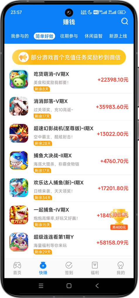 闪鸭短视频赚钱软件游戏截图