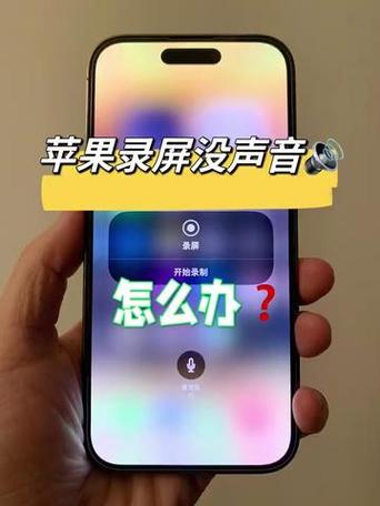 微信录屏听不到自己的声音图标
