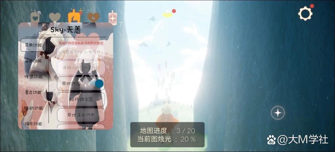 光遇呆呆猫v1.8直装缩略图