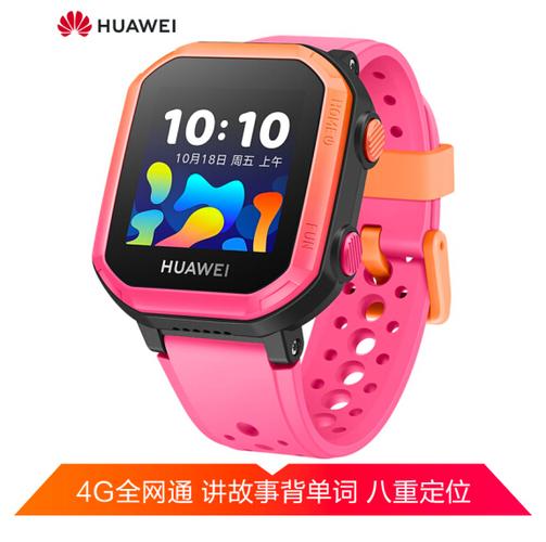 华为电话手表3s教程缩略图