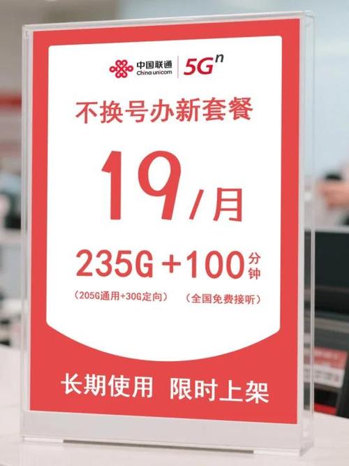 联通19元套餐游戏截图