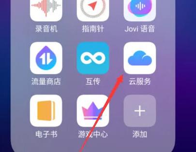 vivo手机回收站在哪里打开游戏截图