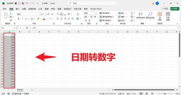 表格输入数字总是变成日期游戏截图