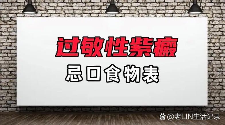 脸上皮肤过敏不能吃什么食物缩略图