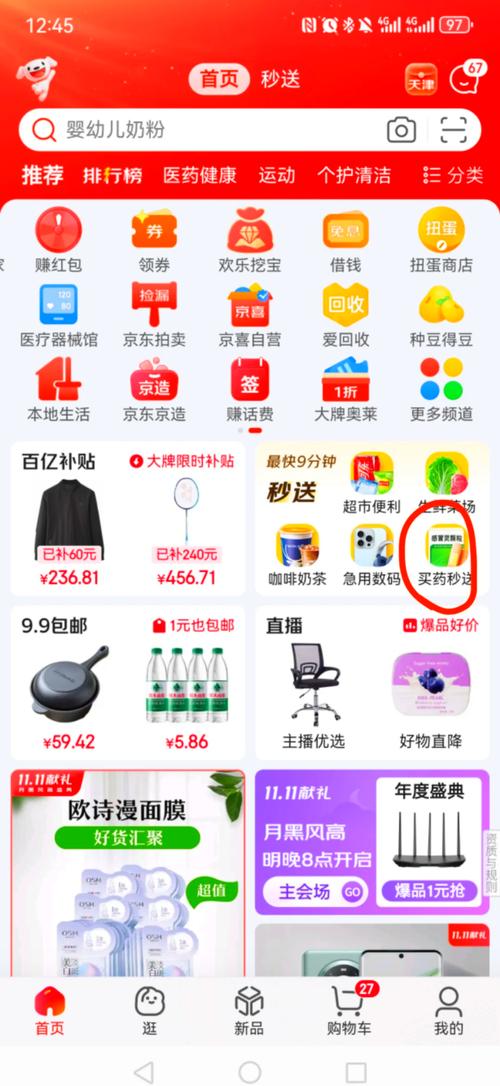 添加京东购物缩略图