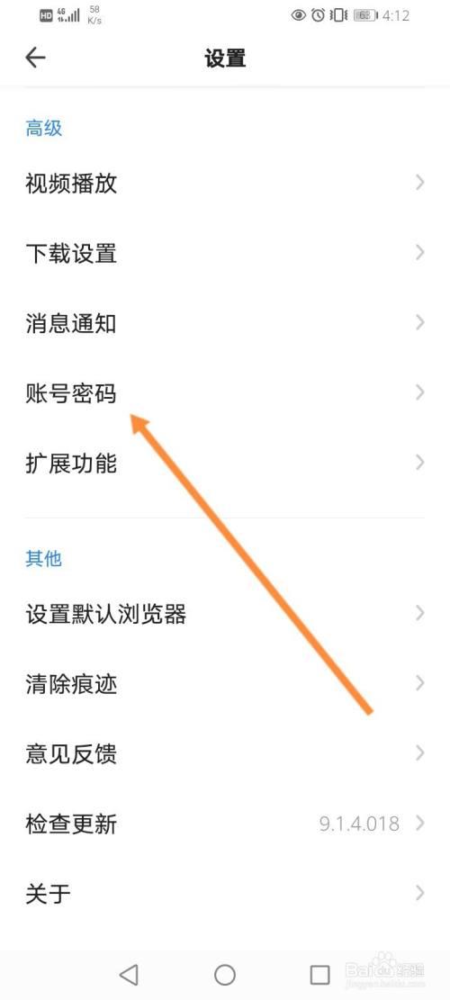 怎么让浏览器记住登录密码缩略图