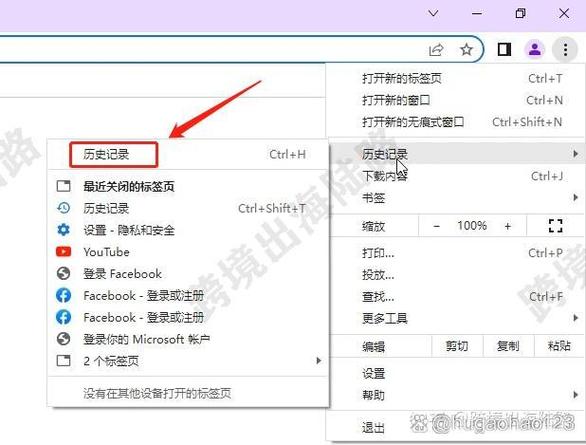如何彻底删除谷歌浏览器缩略图
