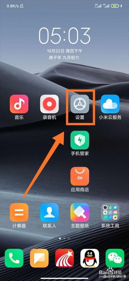 小米如何开启gps定位服务游戏截图