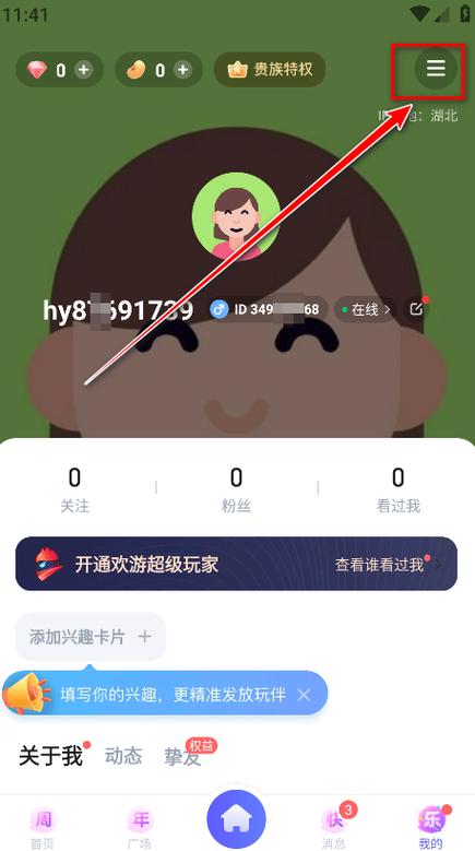 欢游下载安装游戏截图