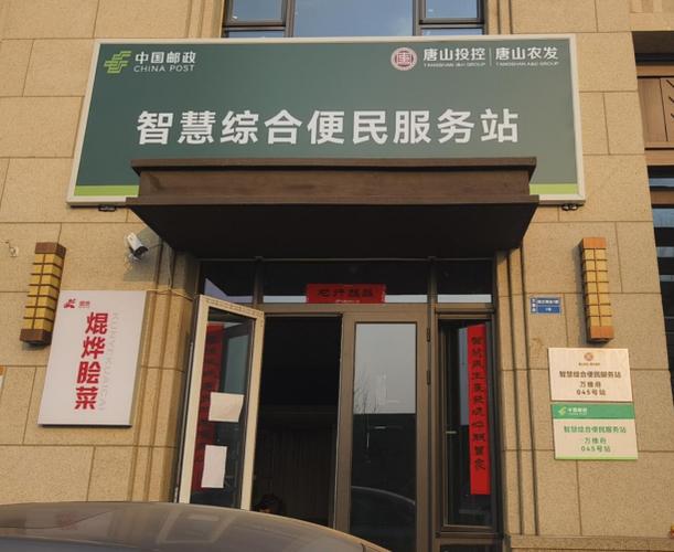 便民服务平台有哪些缩略图