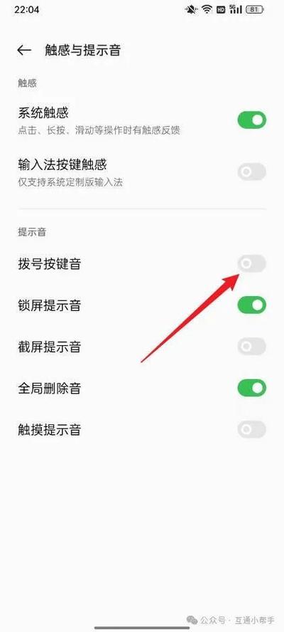 oppor15打字按键音怎么设置缩略图