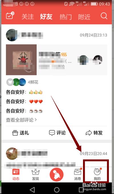 全民k歌听到自己声音怎么关缩略图
