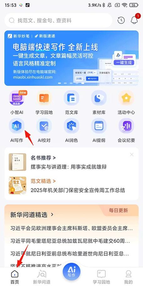 妙笔文学网官网入口游戏截图