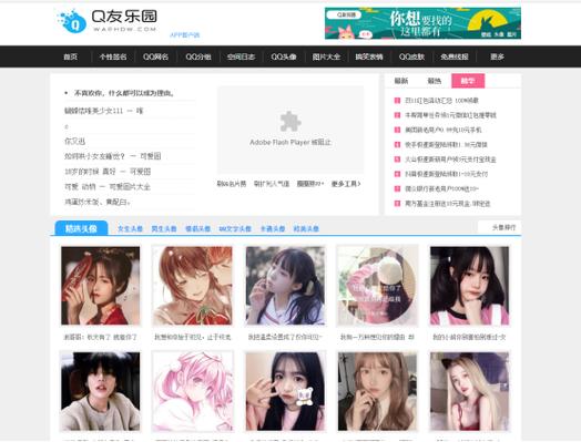 q友乐园最新版图标