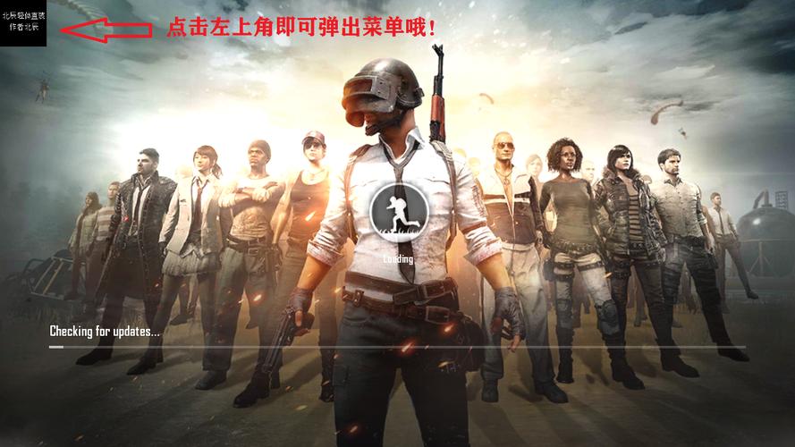 pubg轻量版直装科技群缩略图