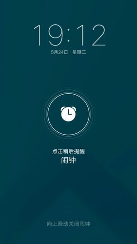 vivo手机闹钟只震动不响铃声缩略图