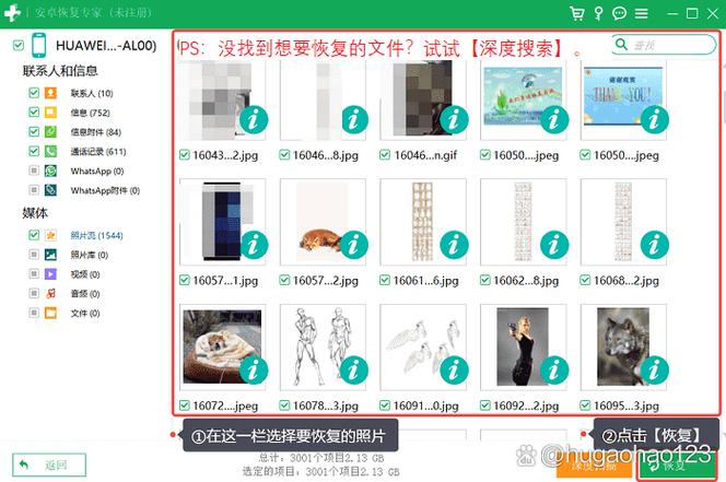 vivo照片删除怎么恢复缩略图