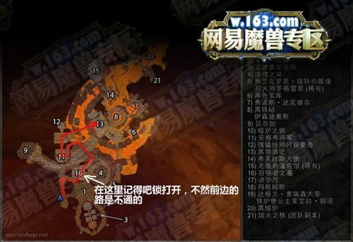 wow黑石深渊怎么去缩略图