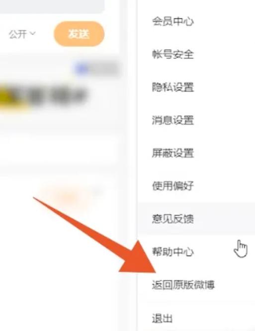 微博可以悄悄关注吗游戏截图