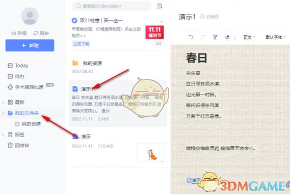 如何将照片做成笔记图标