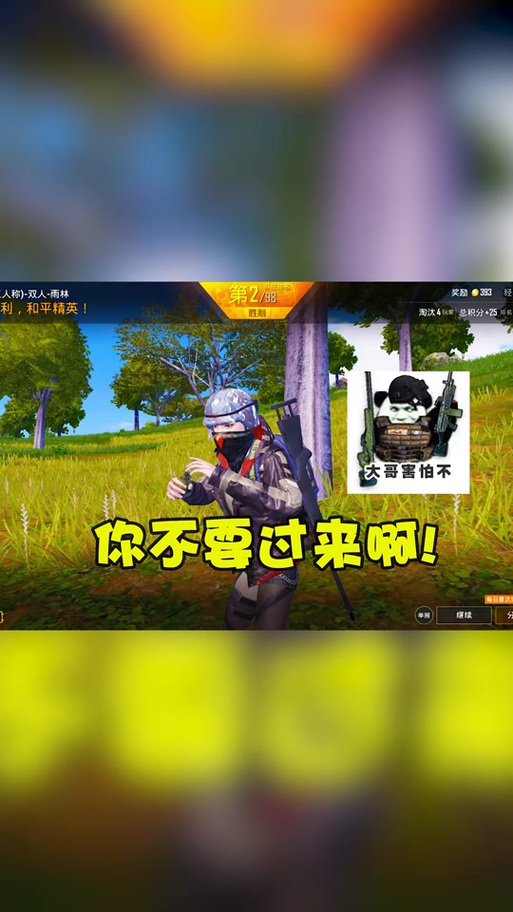 菜鸡子薇吃鸡游戏解说游戏截图