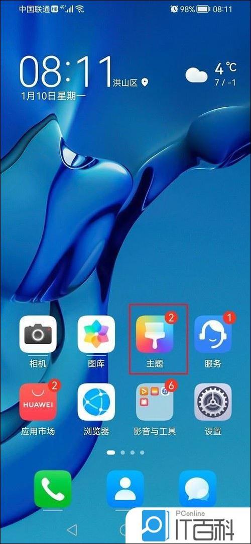 主题怎么恢复默认游戏截图