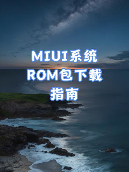 miui官方rom仓库游戏截图