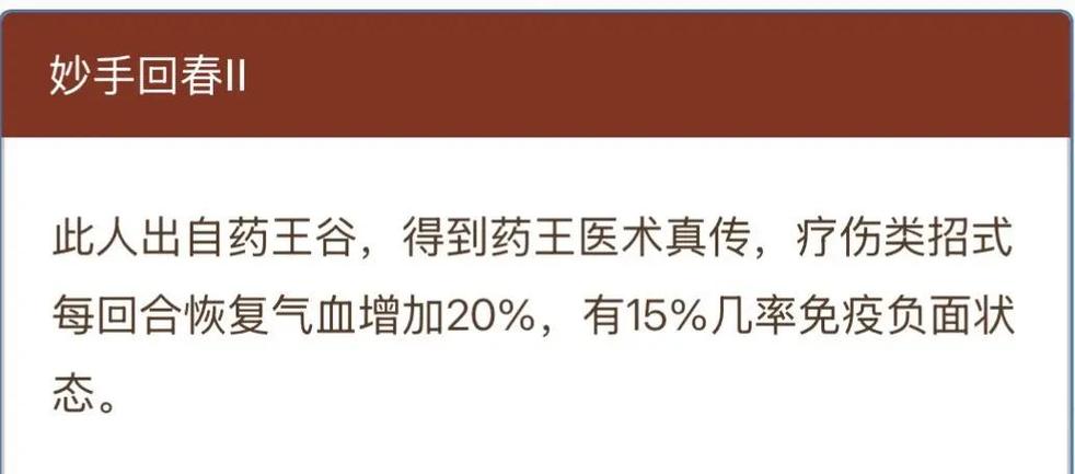烟雨江湖柳如意三阶任务图标
