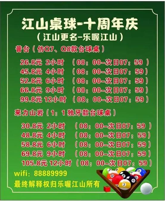 一般网吧10元多久缩略图