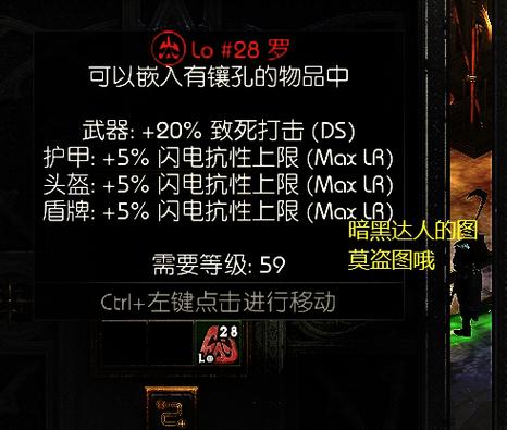 暗黑破坏神3单机秘籍缩略图