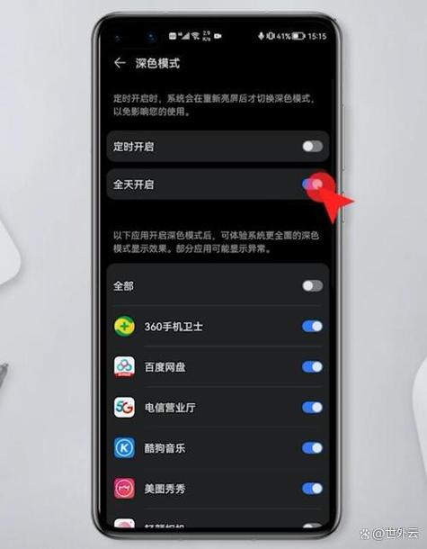 屏幕自动变暗的原因游戏截图