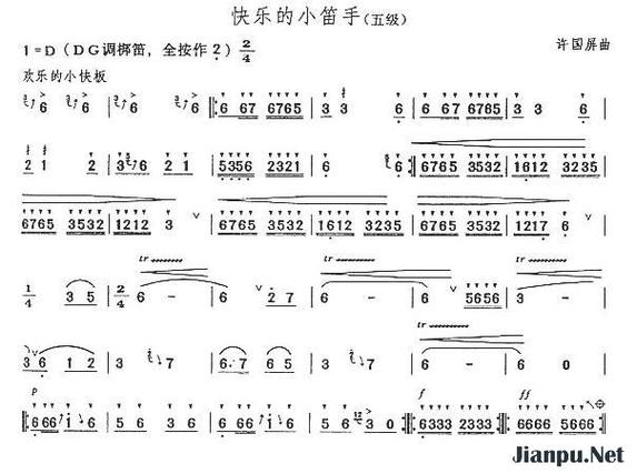 竹笛快乐的小笛手缩略图