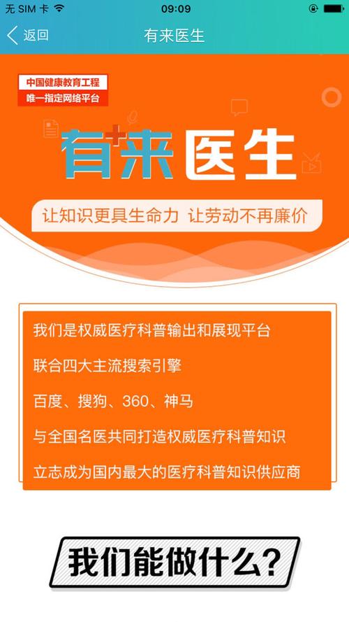 山东医师服务app官方下载缩略图